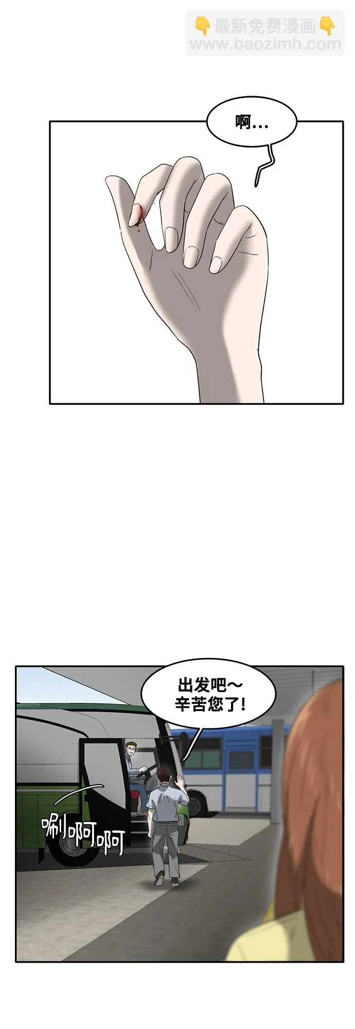 第42话 第7页