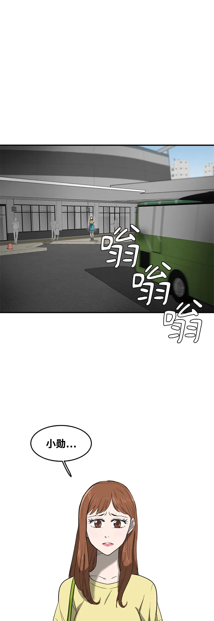 第42话 第8页