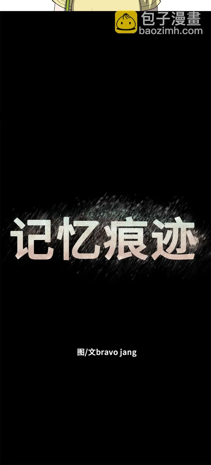 第42话 第9页