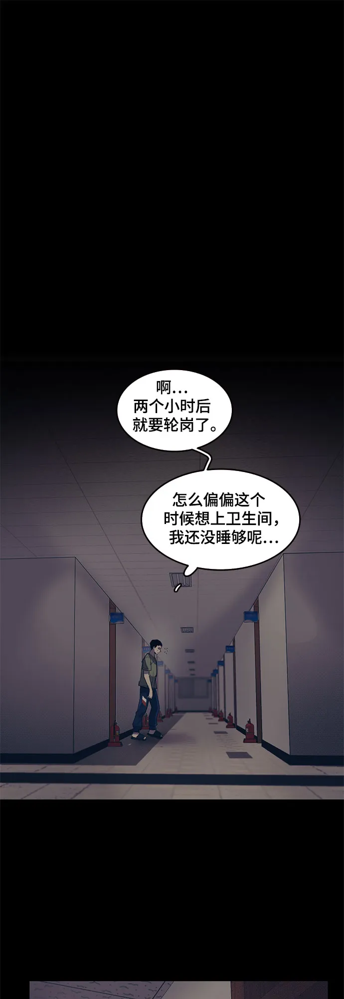 第42话 第10页