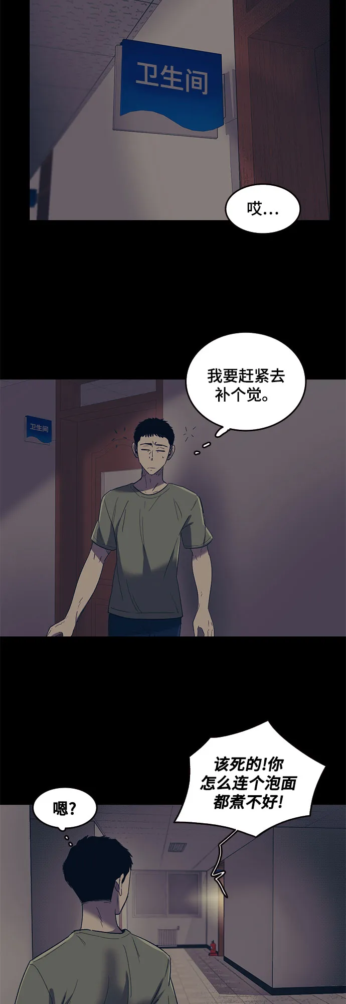 第42话 第11页