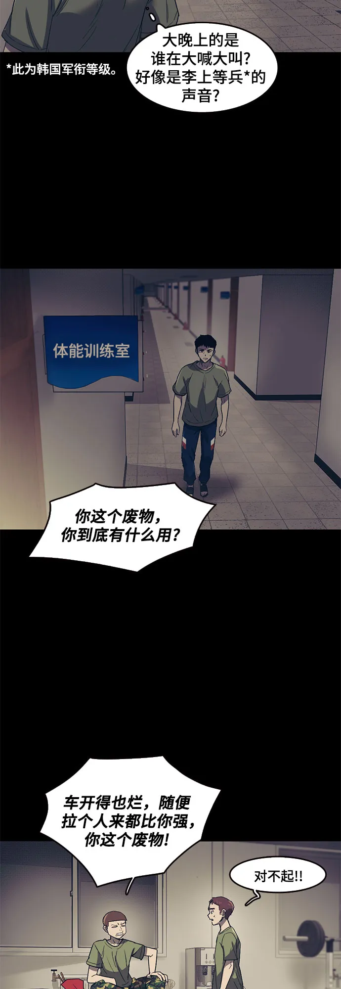 第42话 第12页