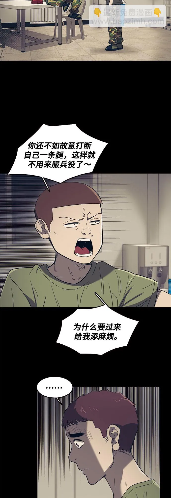 第42话 第13页