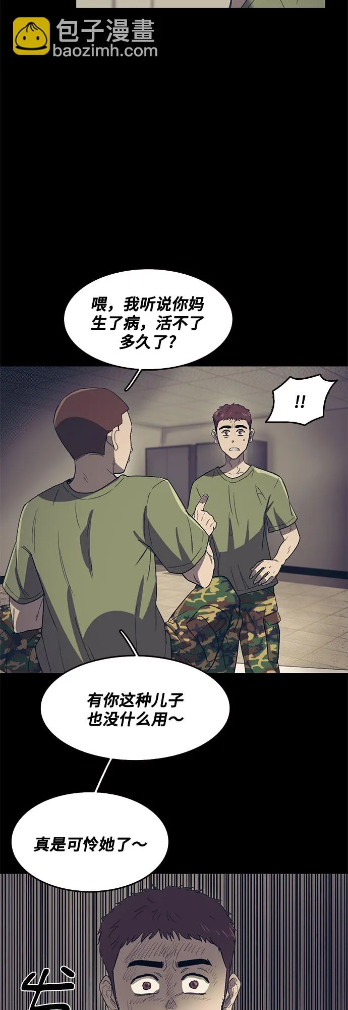 第42话 第14页