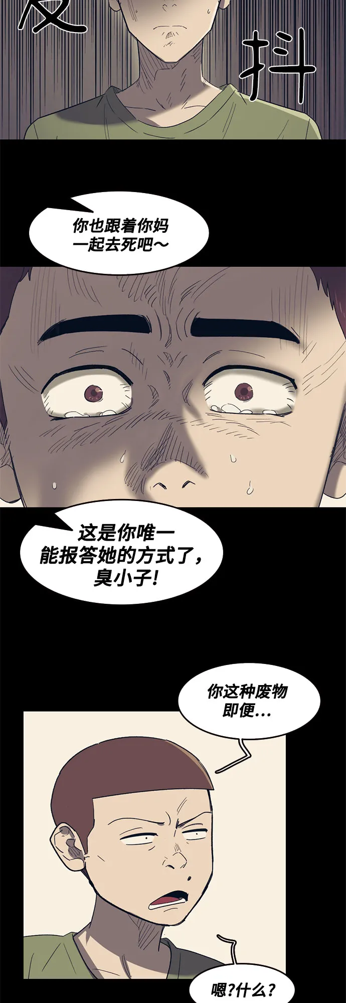 第42话 第15页