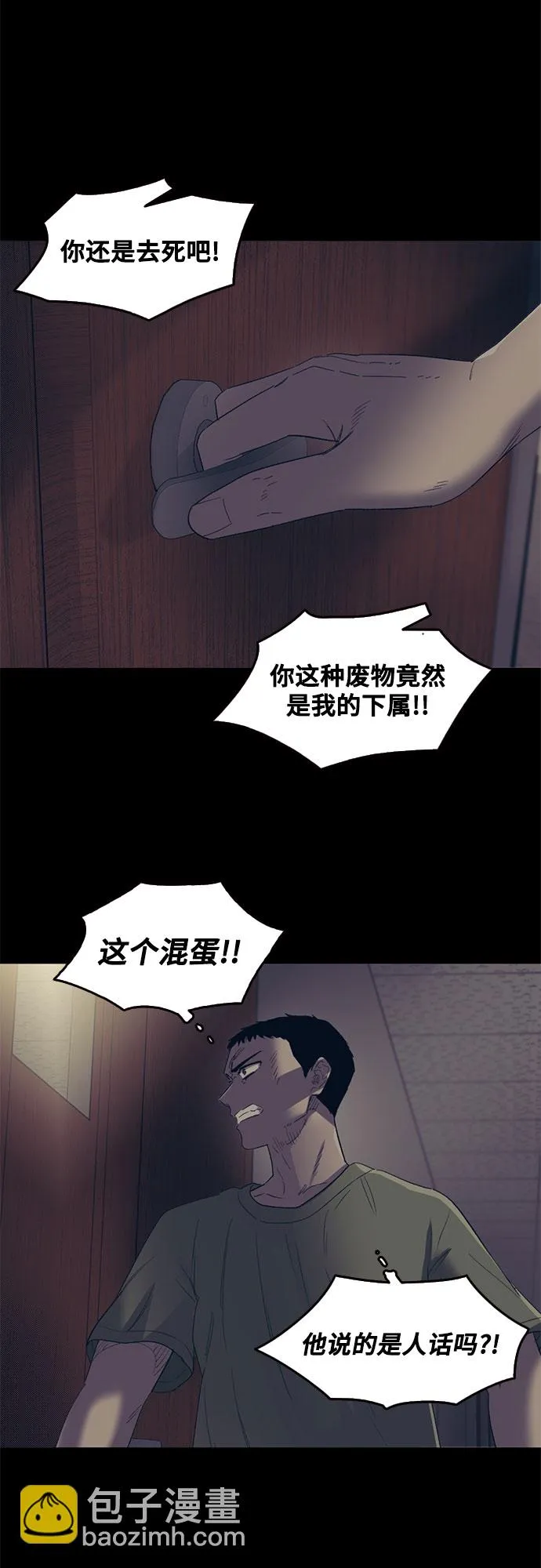 第42话 第17页