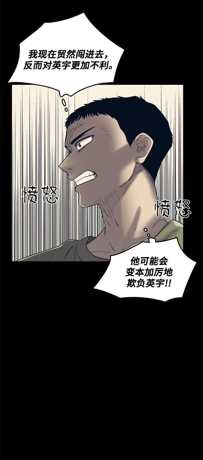 第42话 第18页