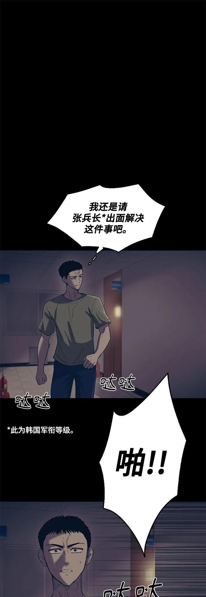 第42话 第19页