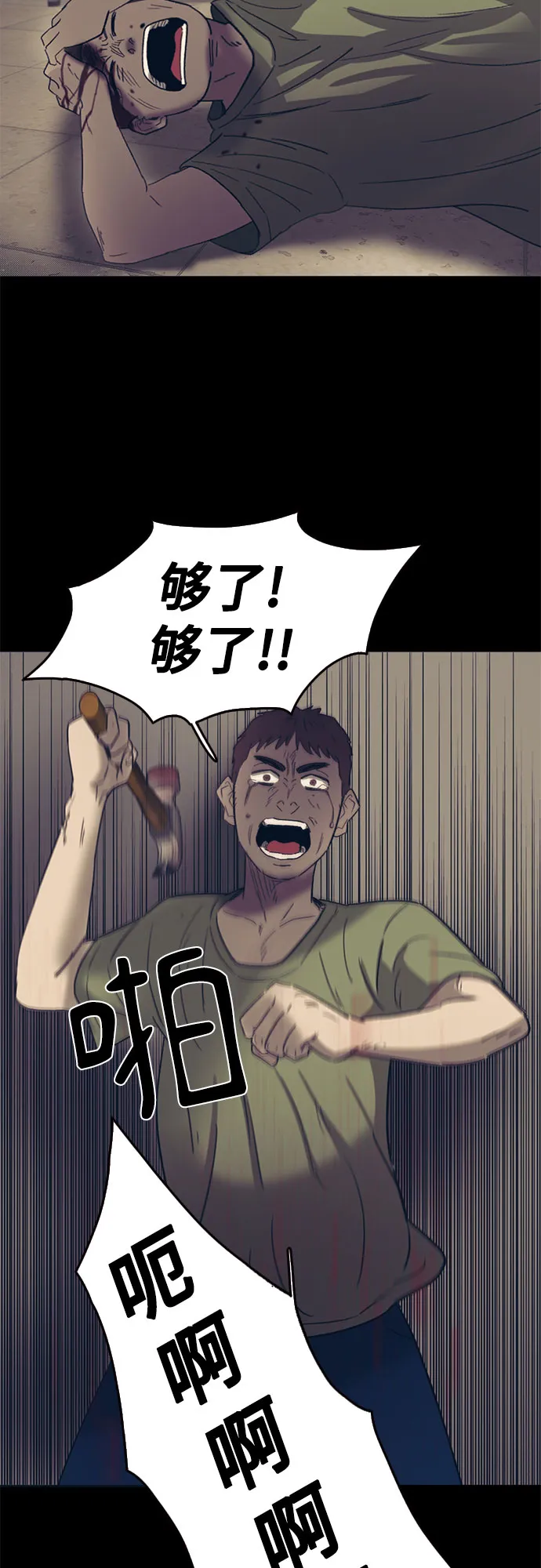 第42话 第21页