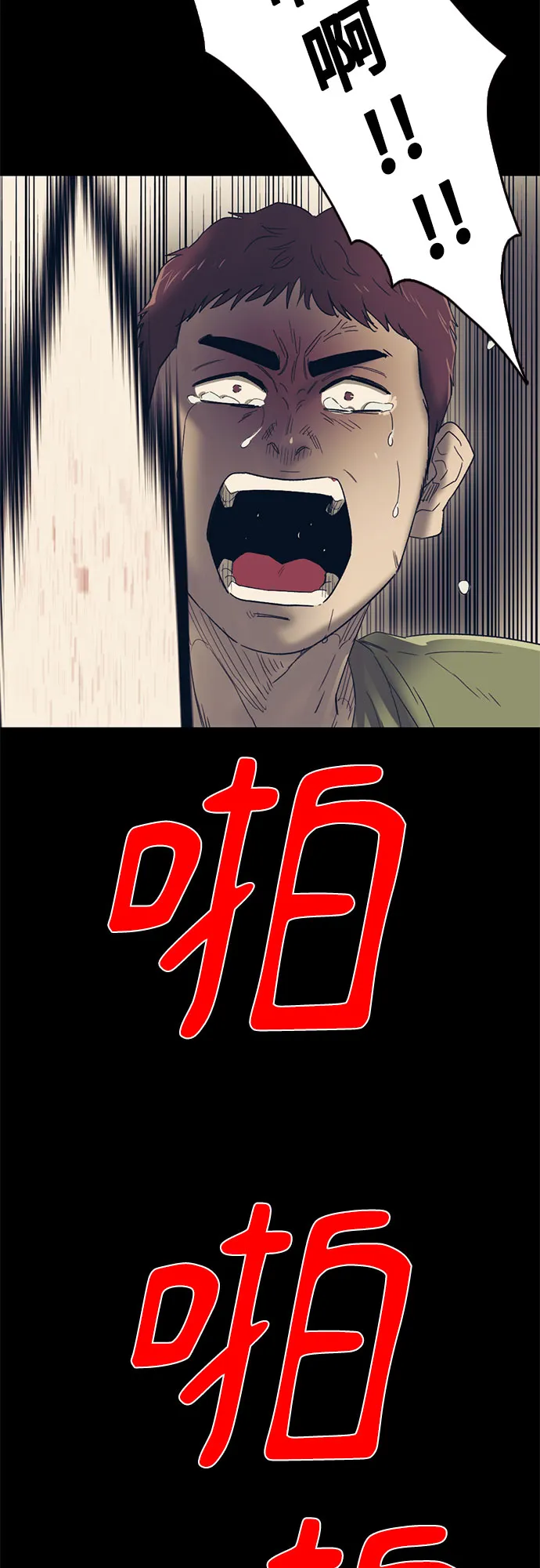 第42话 第22页