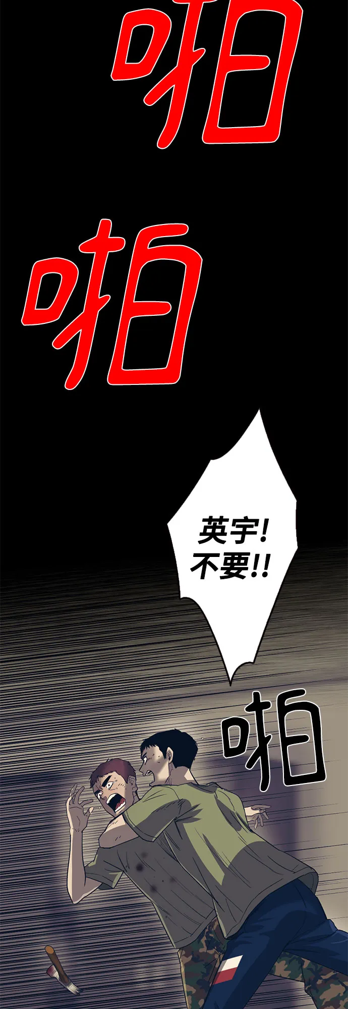 第42话 第23页