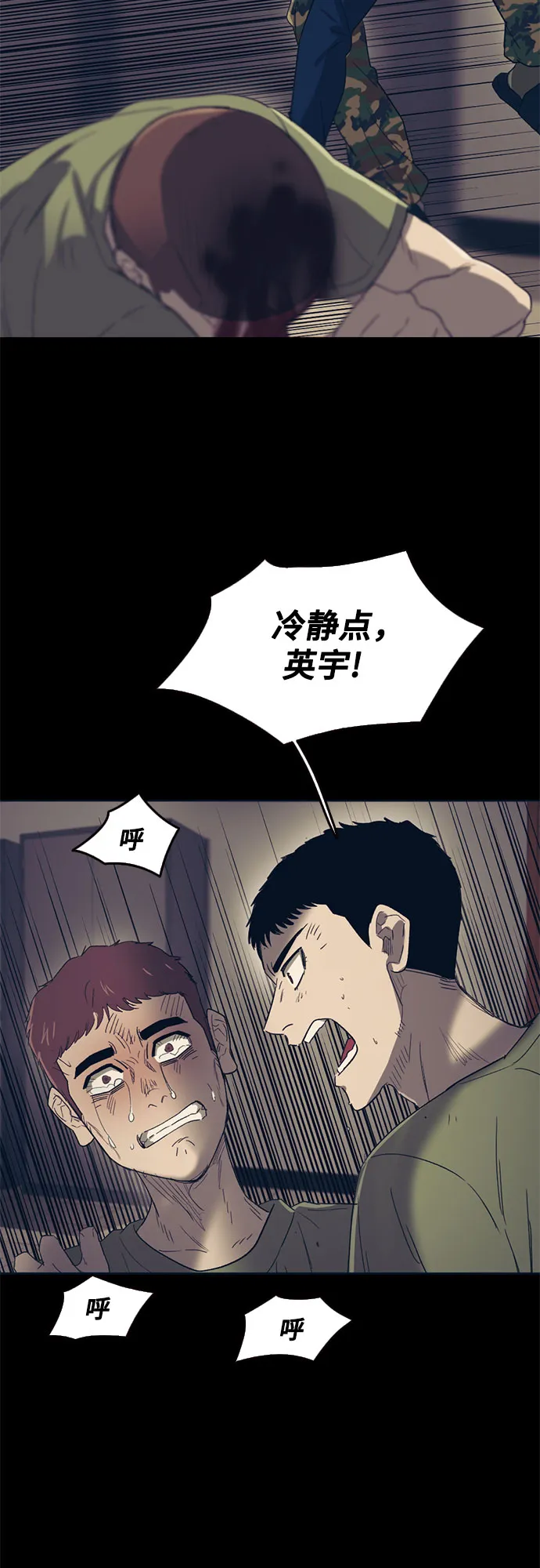 第42话 第24页