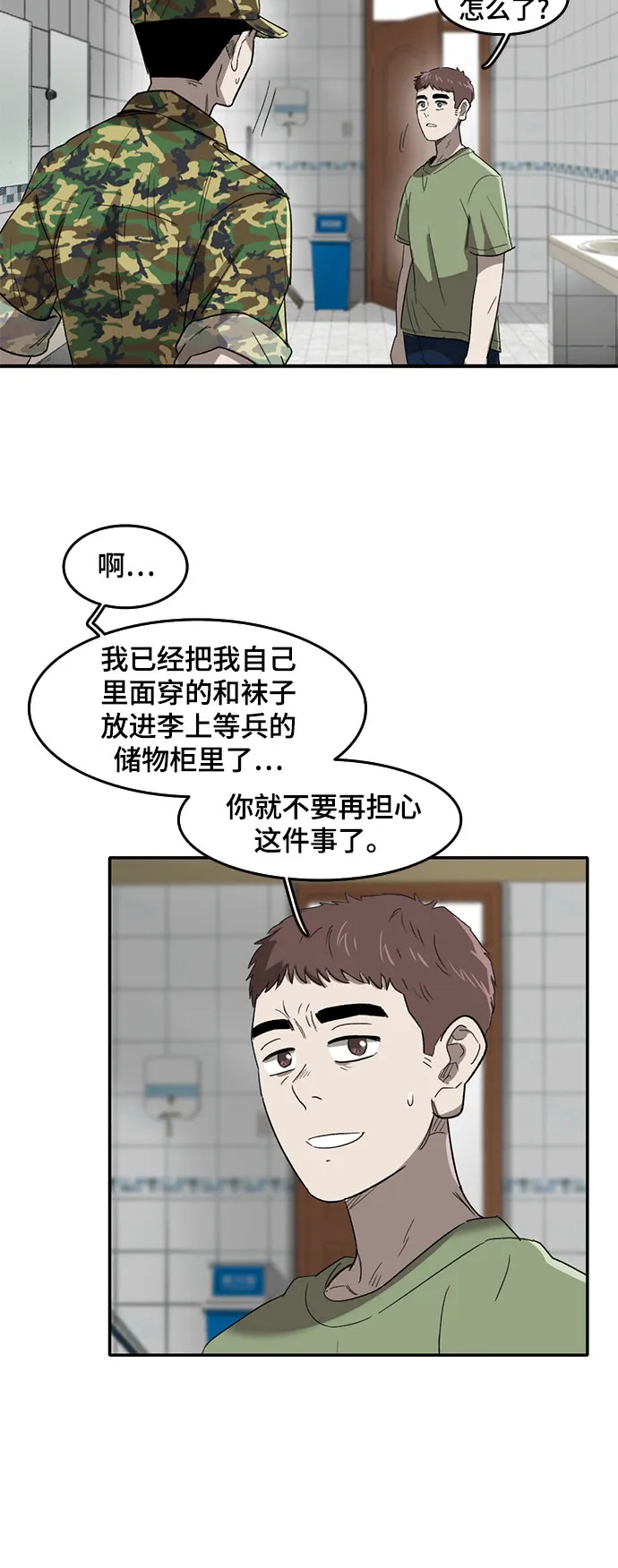 第42话 第27页