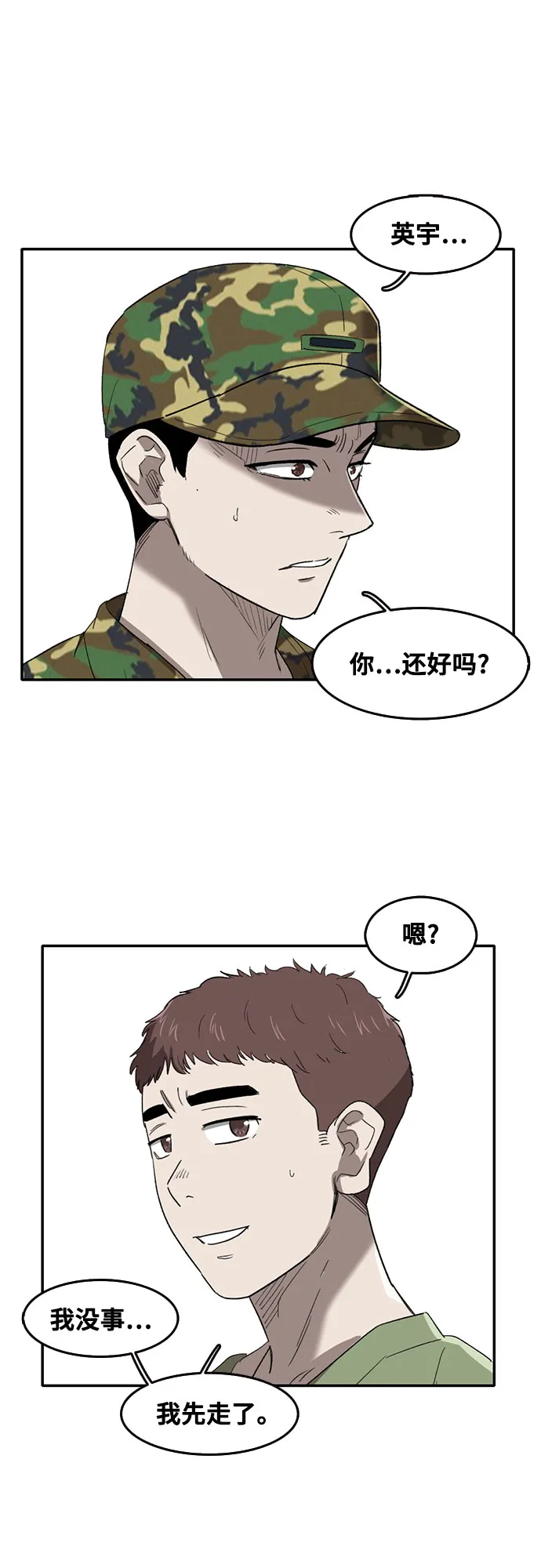 第42话 第28页