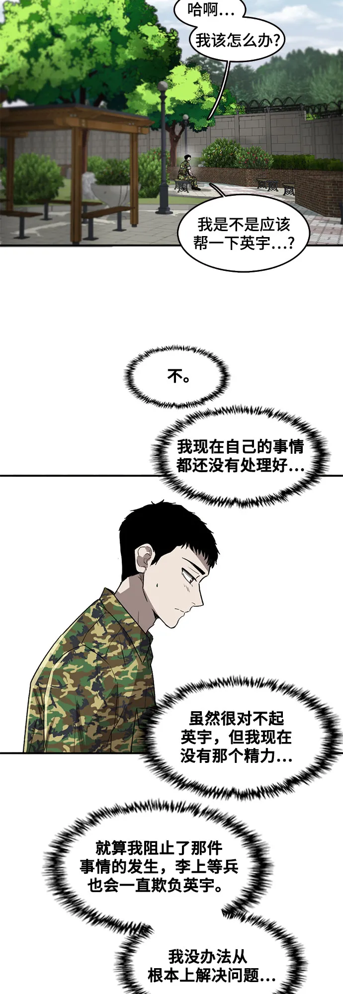 第42话 第30页