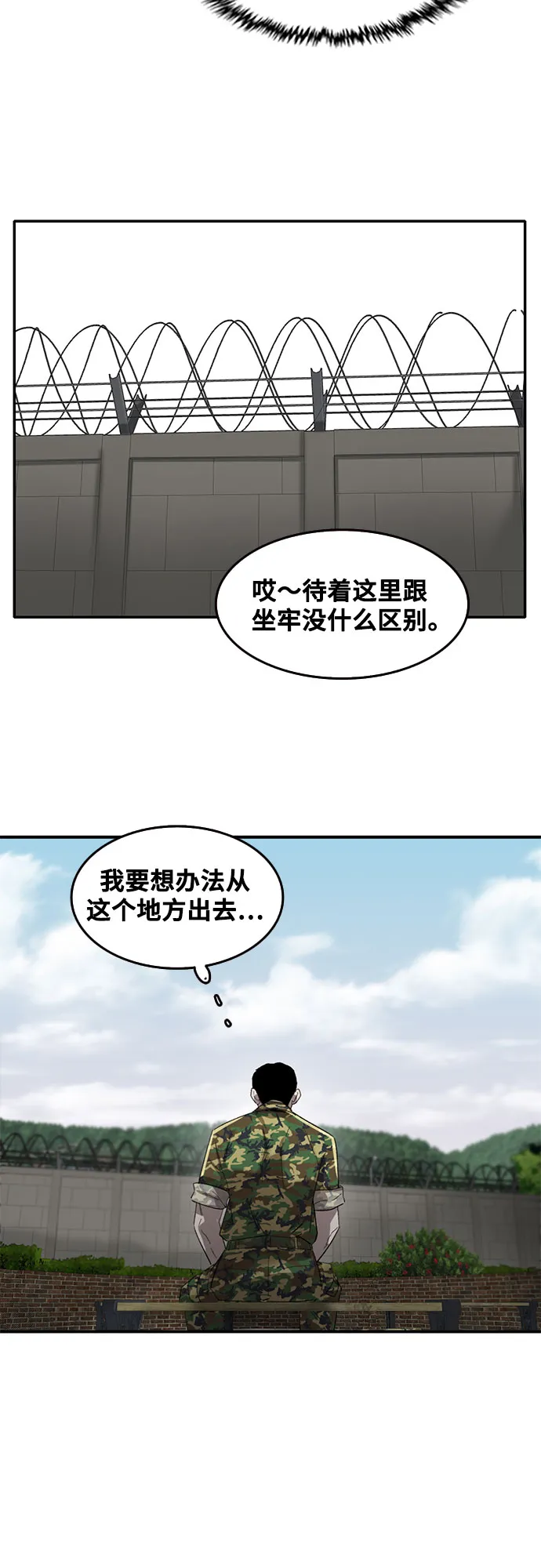第42话 第31页
