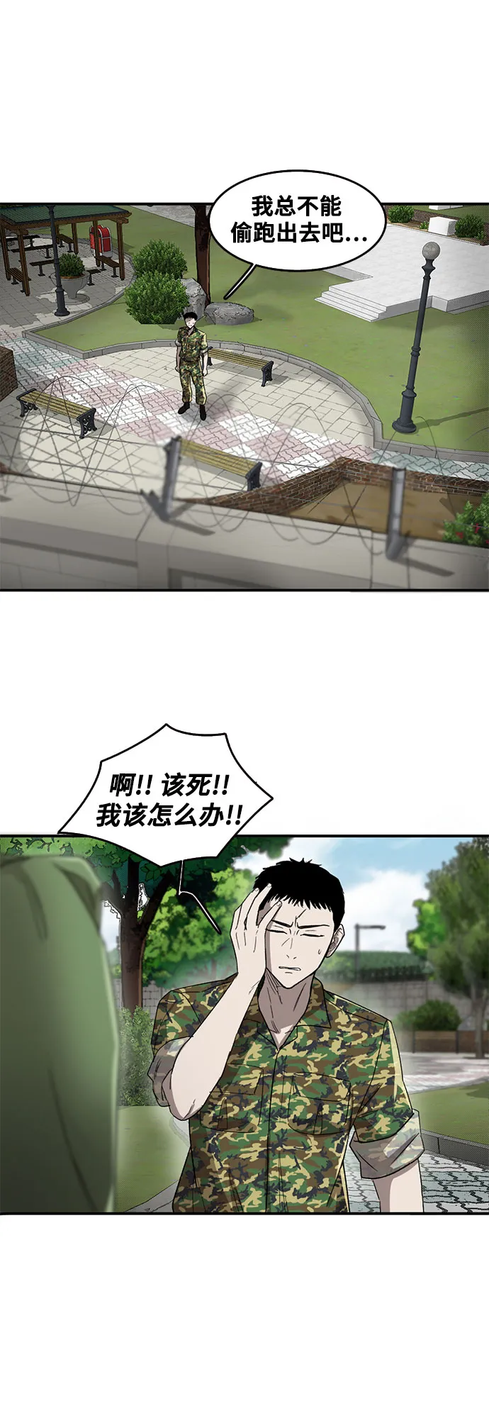 第42话 第32页