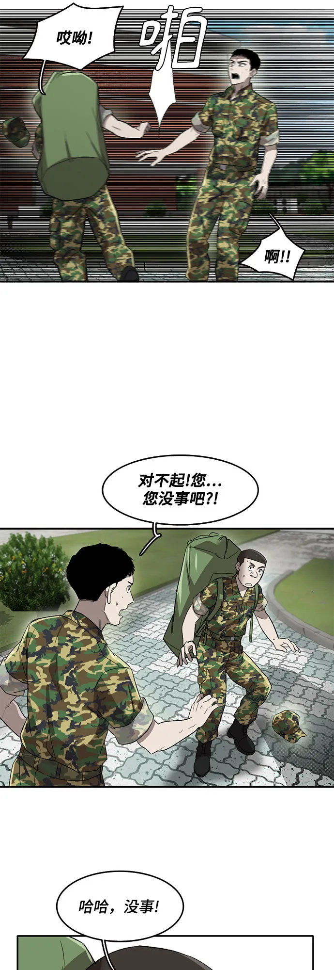第42话 第33页