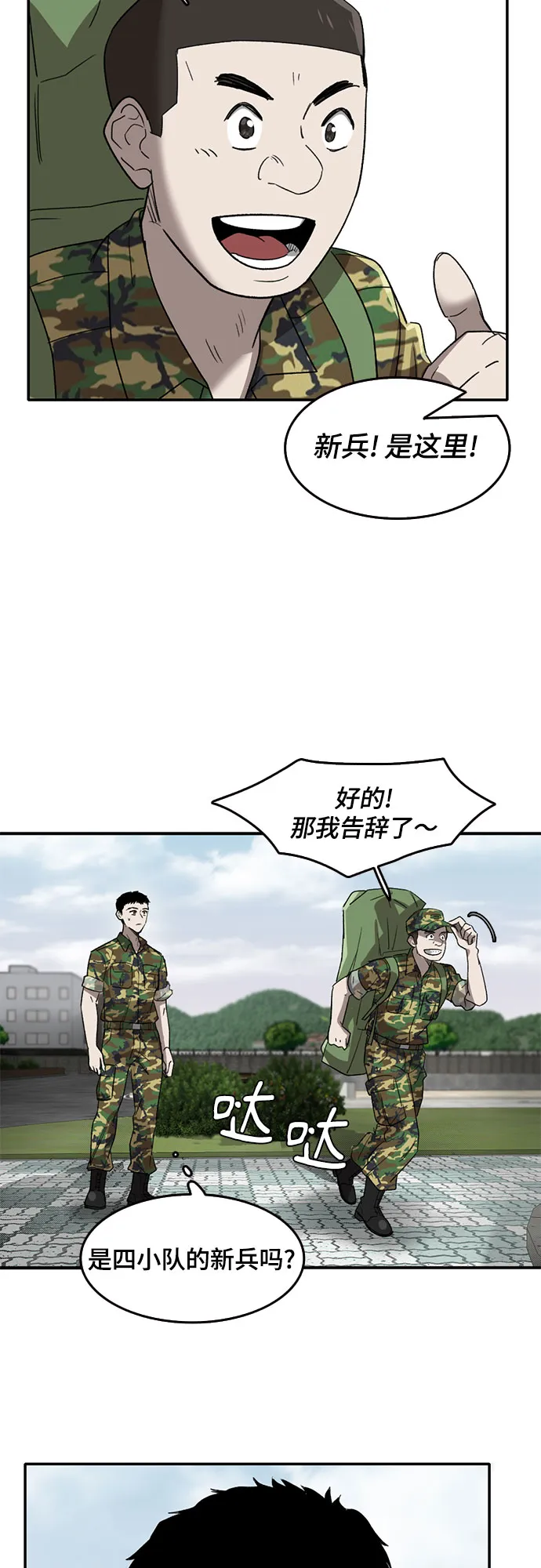 第42话 第34页