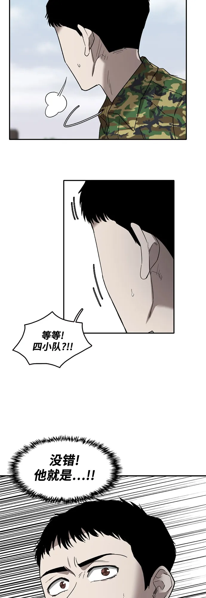 第42话 第35页