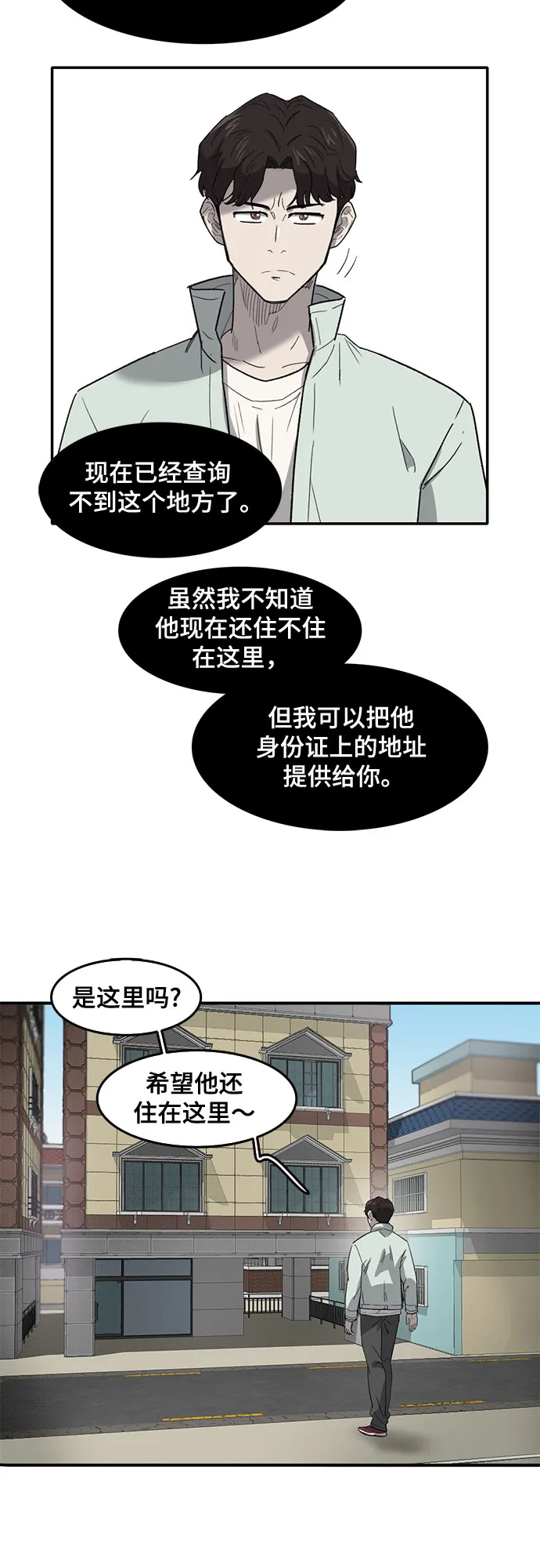 第42话 第38页