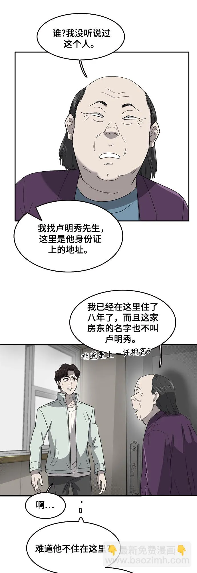 第42话 第39页