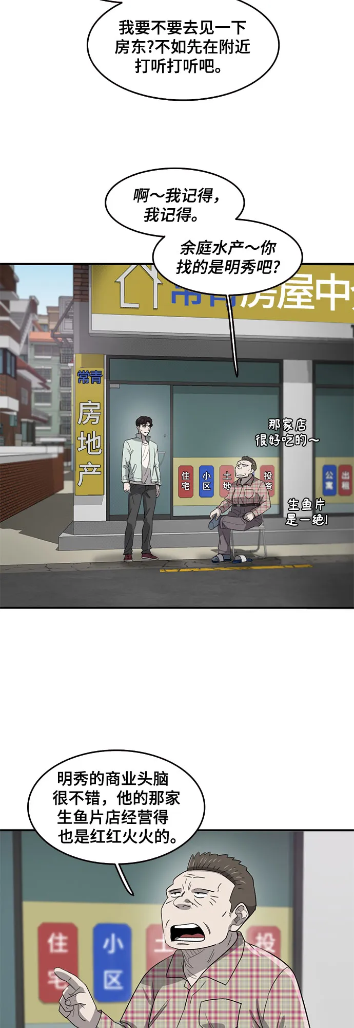 第42话 第40页