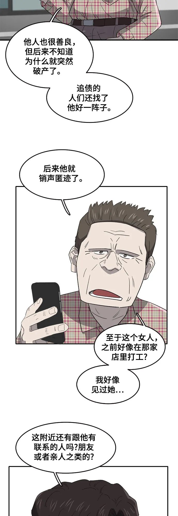 第42话 第41页
