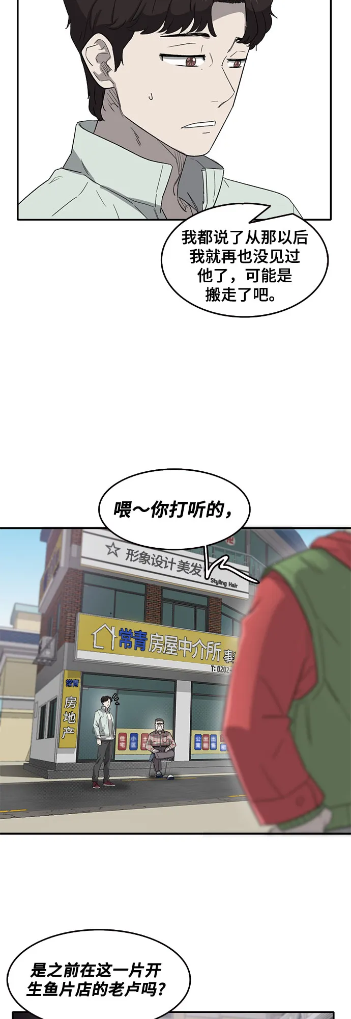 第42话 第42页
