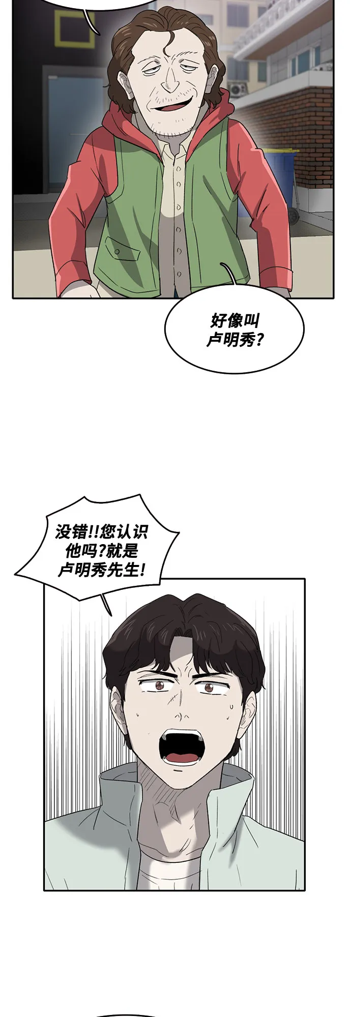 第42话 第43页