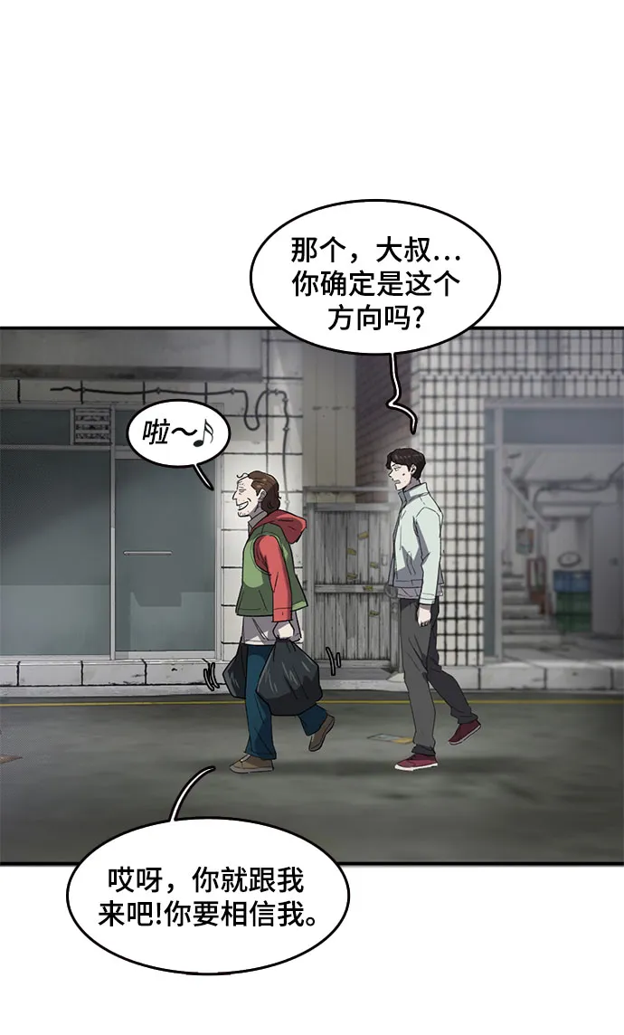 第42话 第45页