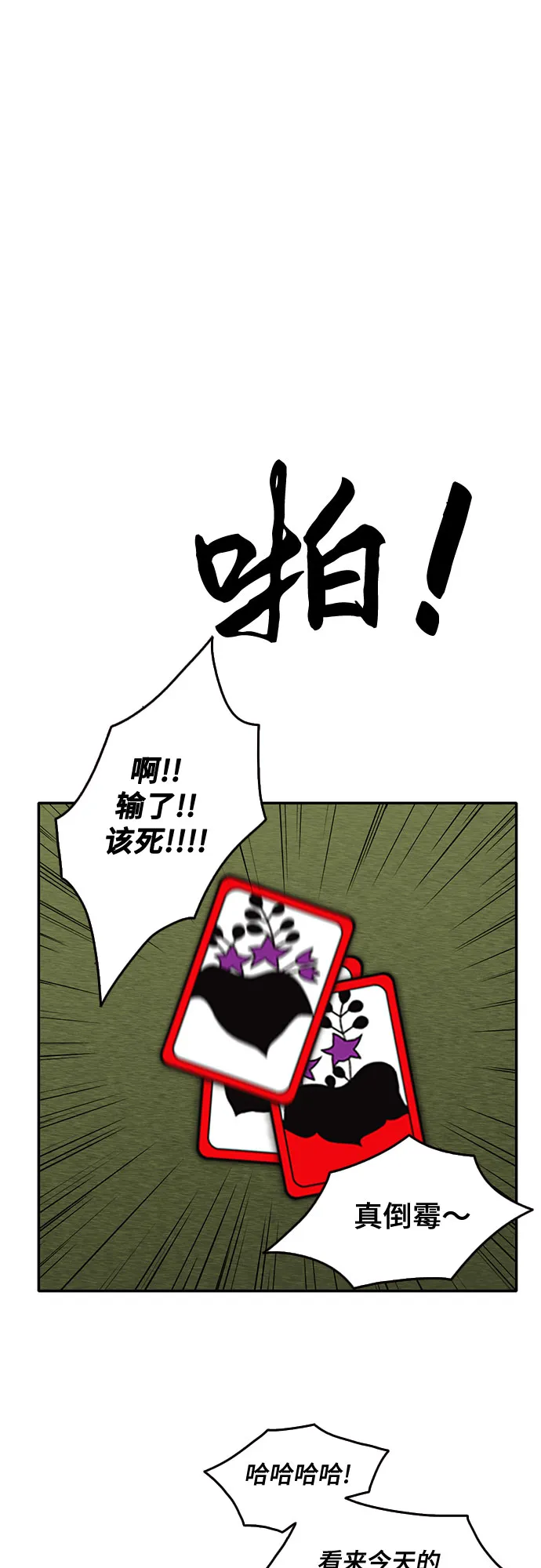 第42话 第46页