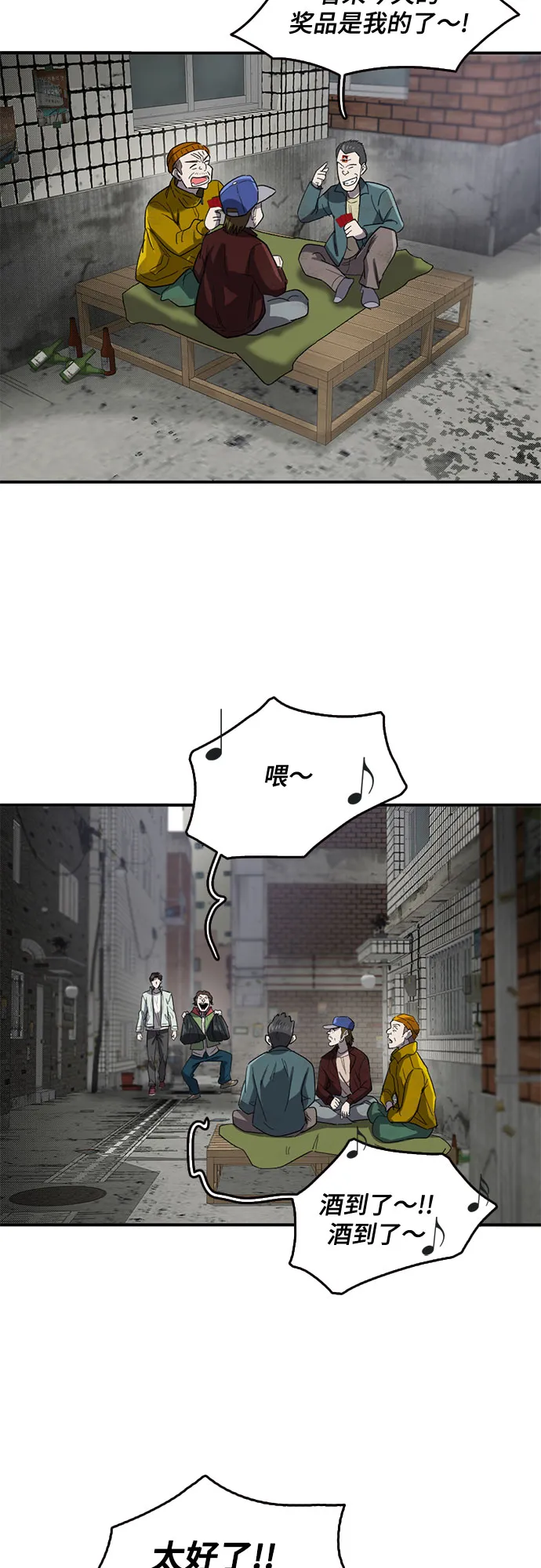 第42话 第47页