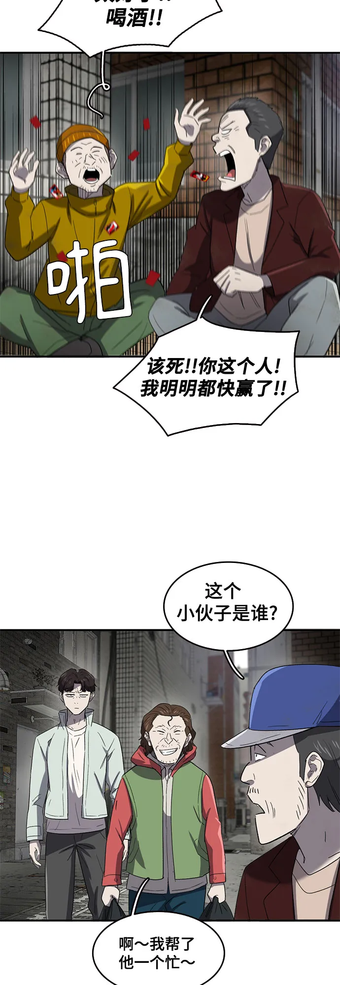 第42话 第48页