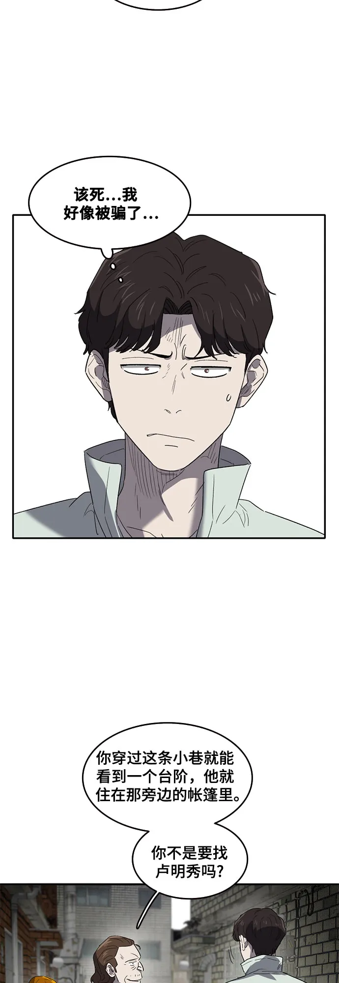 第42话 第49页