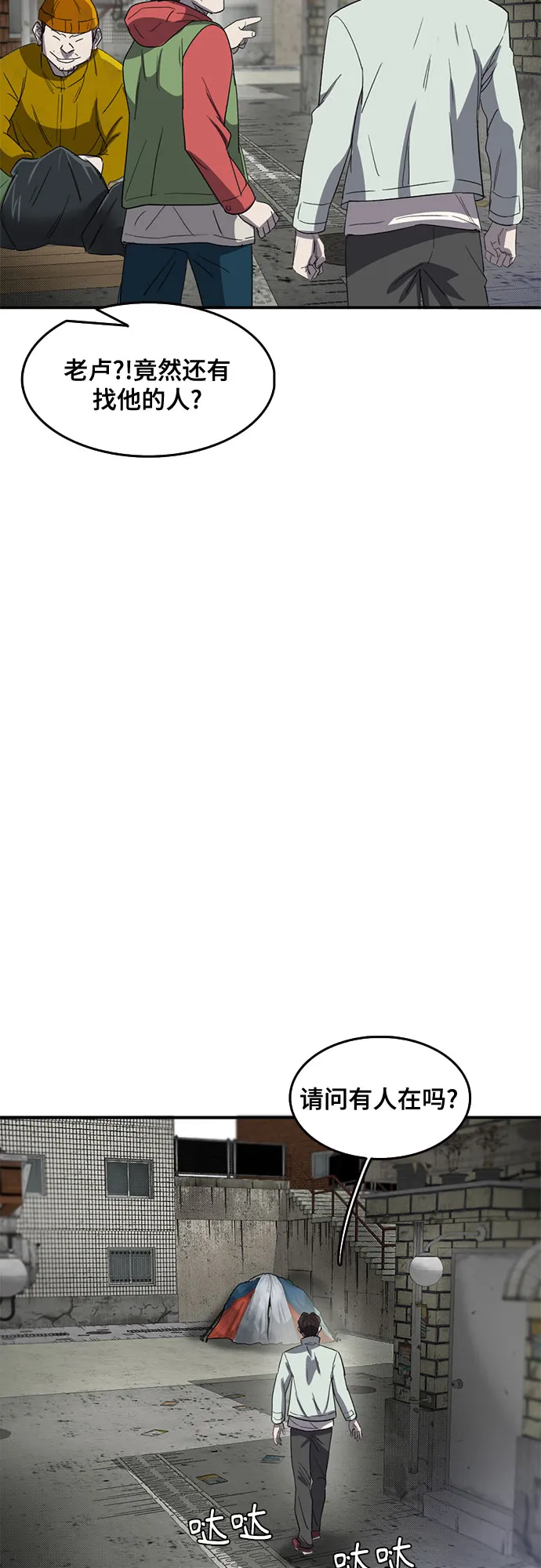 第42话 第50页