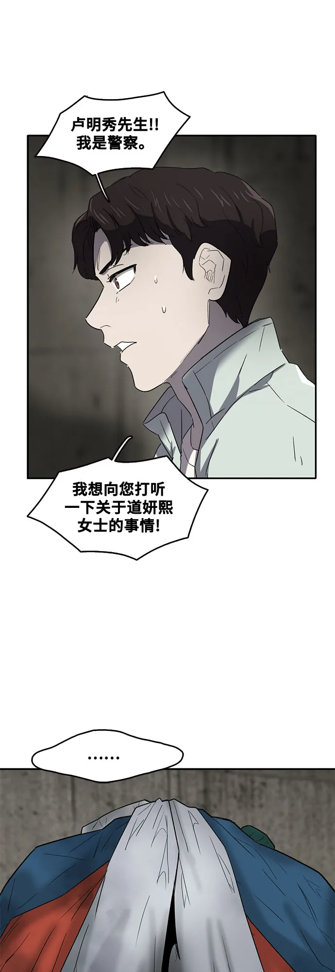 第42话 第52页