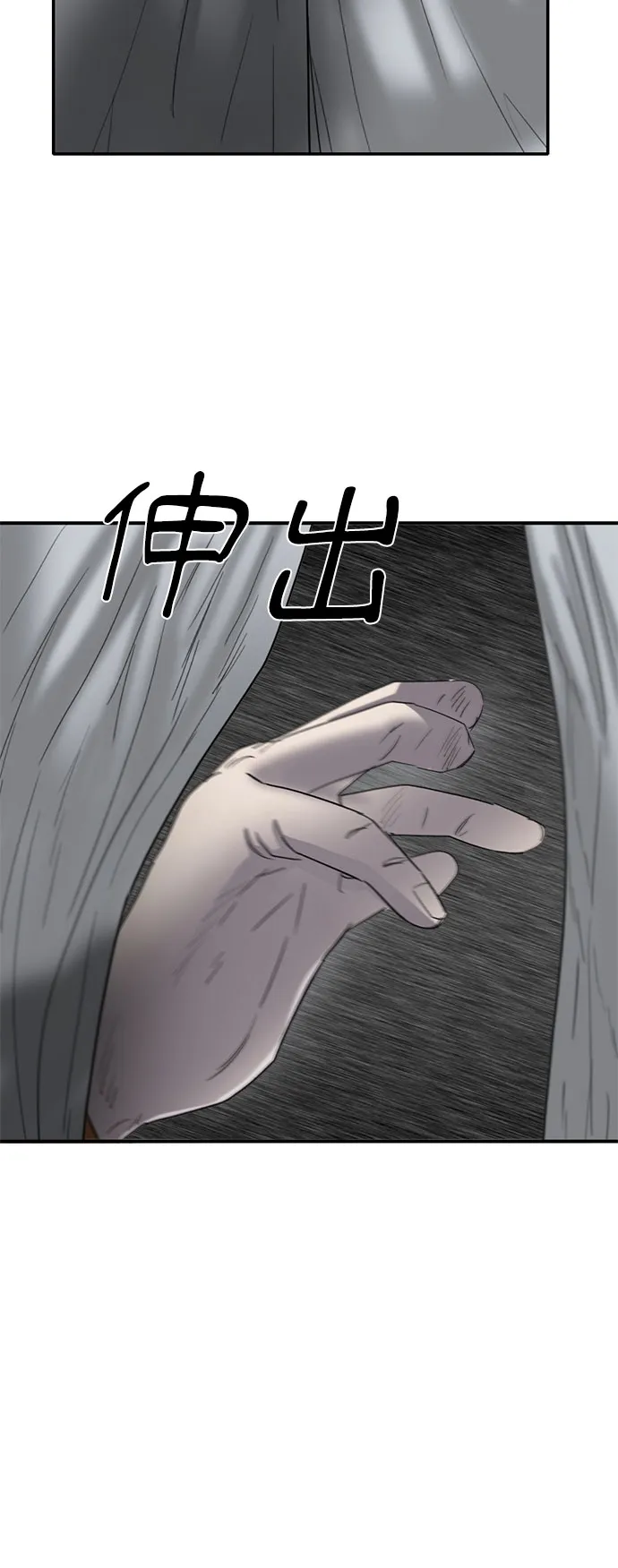 第42话 第54页