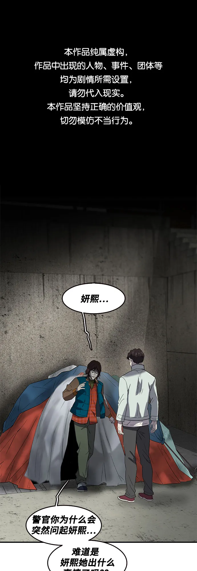 第43话 第1页