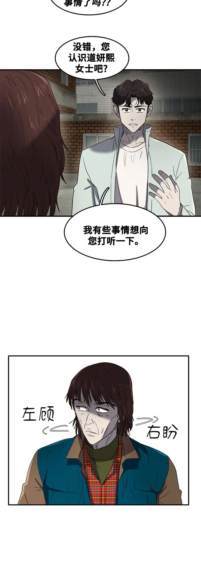 第43话 第2页