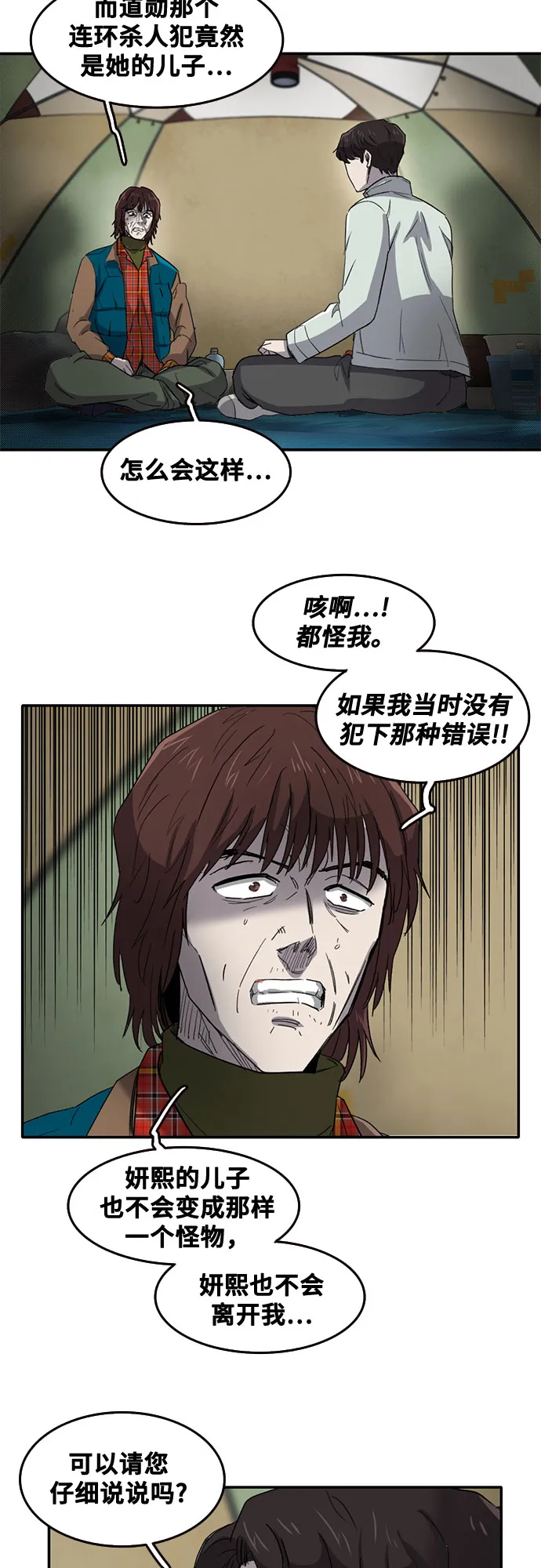 第43话 第4页