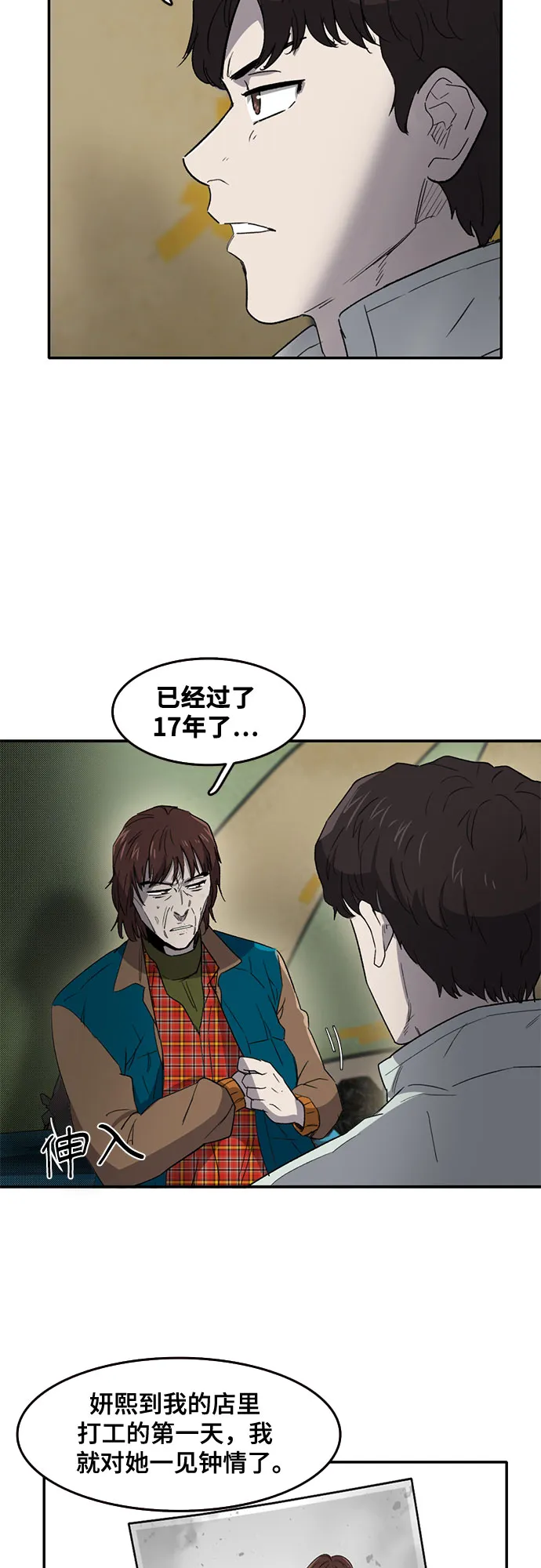 第43话 第5页