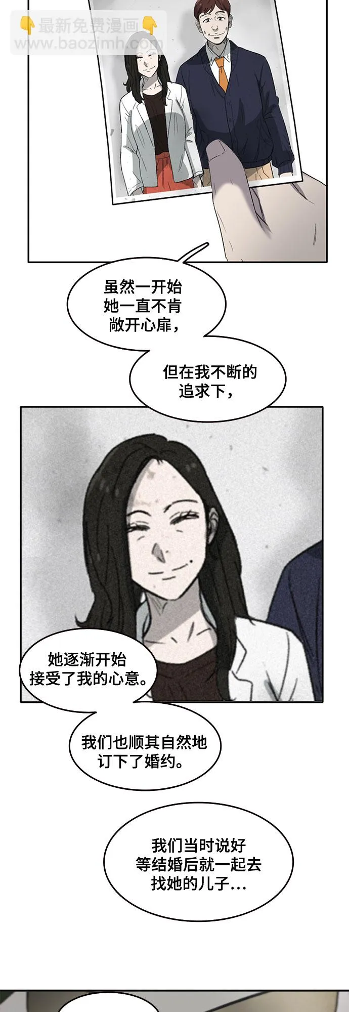 第43话 第6页