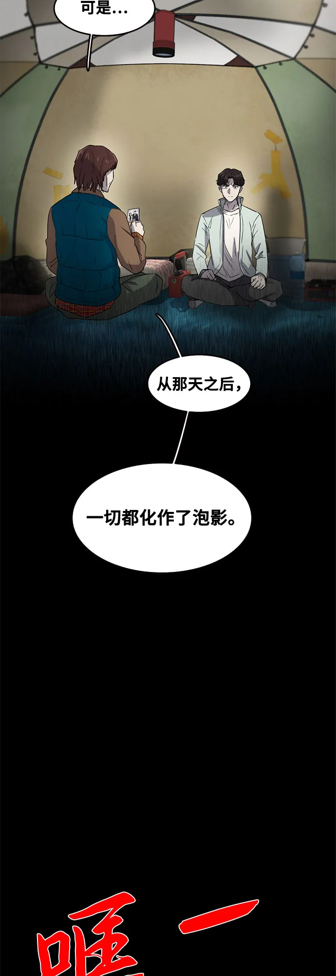 第43话 第7页