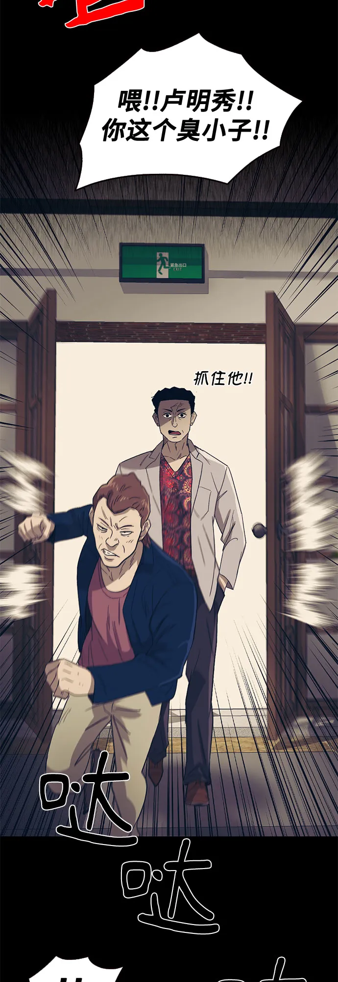 第43话 第8页