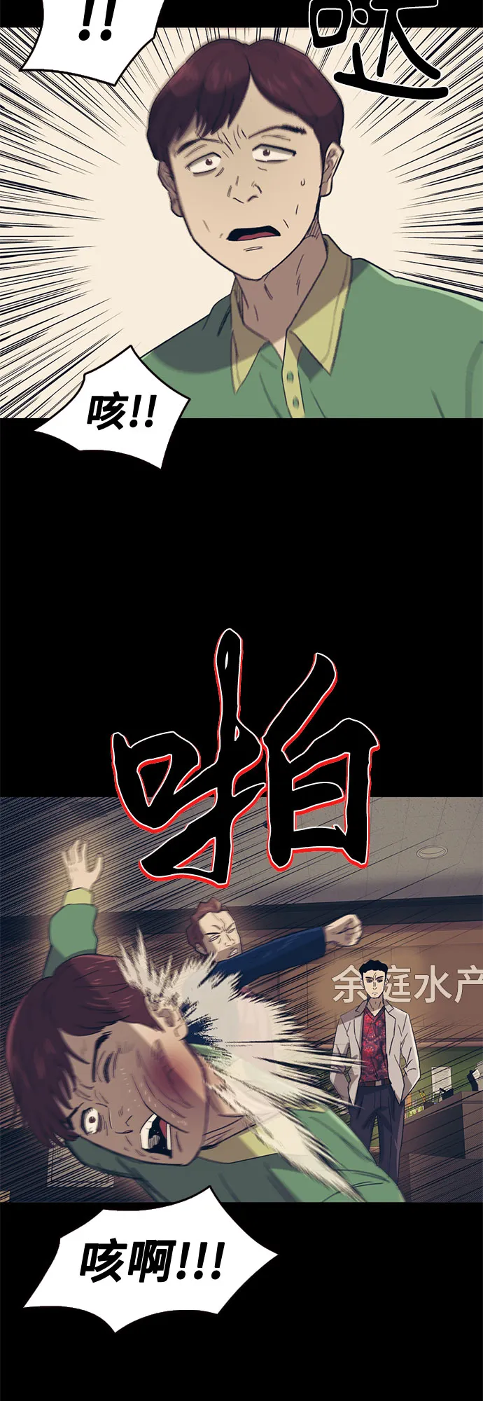 第43话 第9页