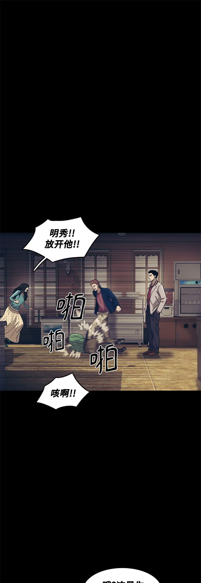 第43话 第11页