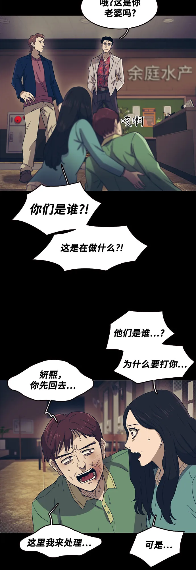 第43话 第12页