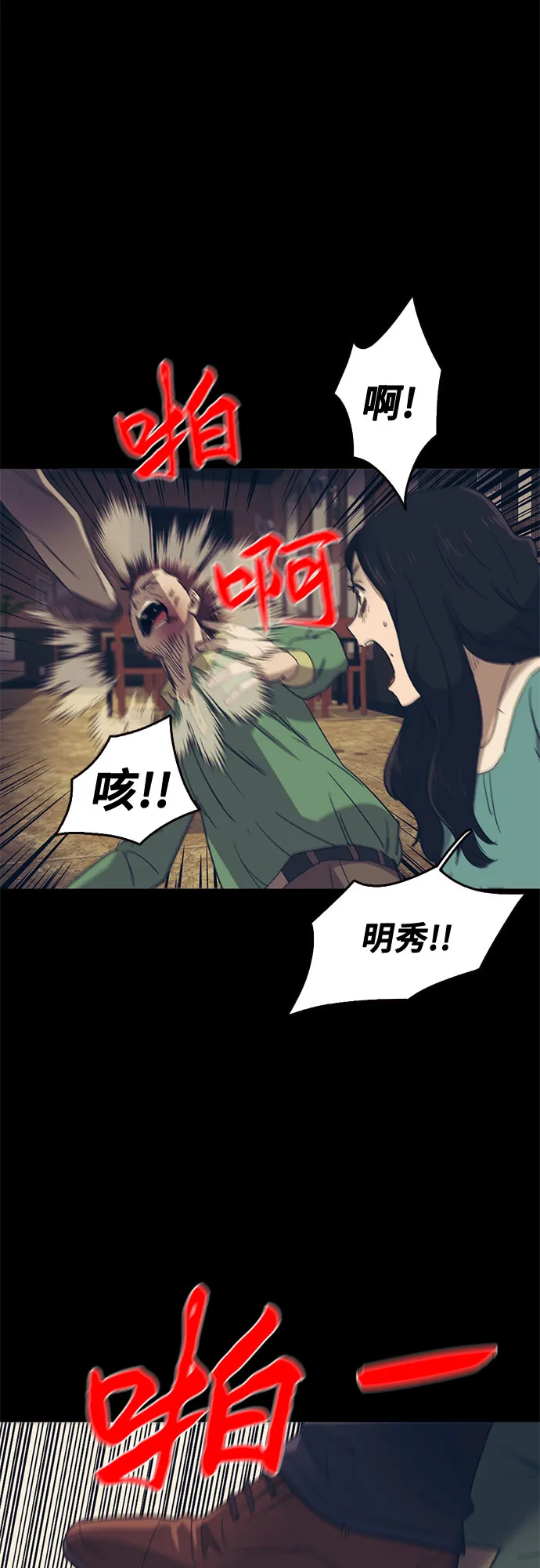 第43话 第13页