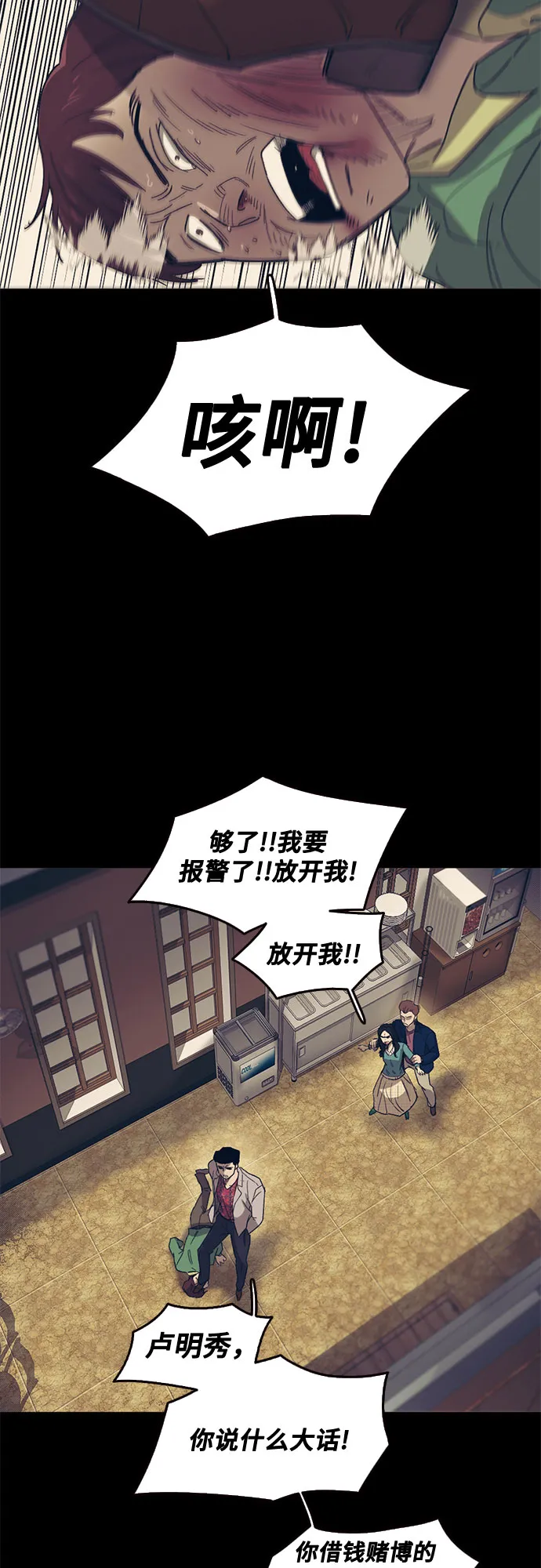 第43话 第14页